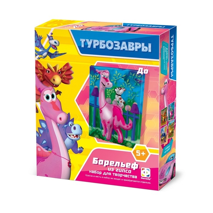 Гипсовый барельеф «Турбозавры. До» Гипсовый барельеф «Турбозавры. До»