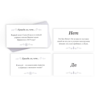 Новогодняя настольная игра &laquo;Новый год: Большая дурацкая викторина. Данетнаверное&raquo;, 100 карт, 14+