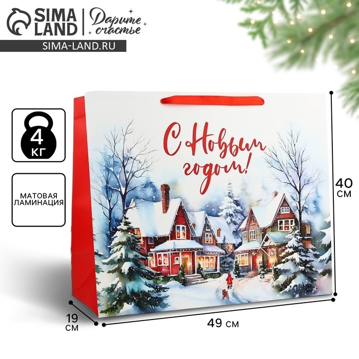 Пакет подарочный новогодний ламинированный &laquo;Зимняя деревня&raquo;, XL 49 х 40 х 19 см , Новый год