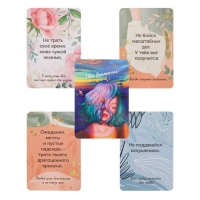 Метафорические ассоциативные карты, мак карты "Советы и аффирмации", 67 л