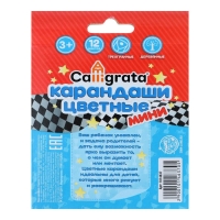 Карандаши Calligrata "Машинка", 12 цветов, МИНИ, корпус деревянный, треугольный