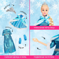 Кукла-модель шарнирная «Волшебная снегурочка» Кукла-модель шарнирная «Волшебная снегурочка»