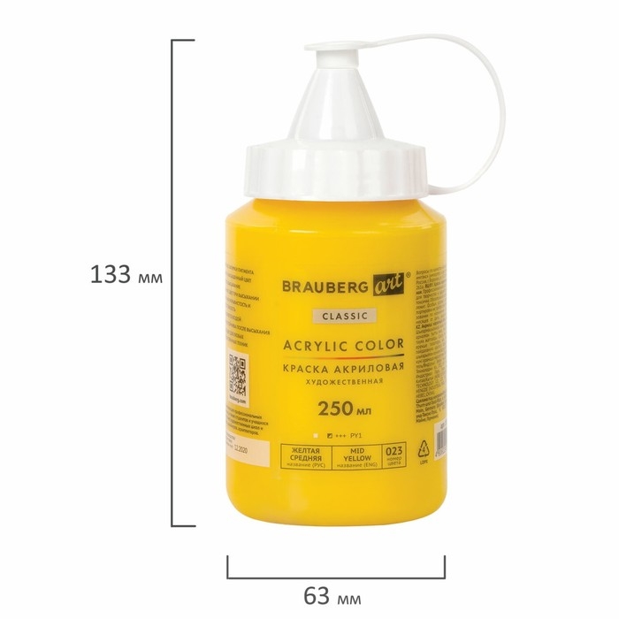 Краска акриловая художественная туба 250 мл, BRAUBERG ART CLASSIC, Жёлтая средняя