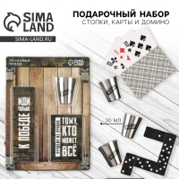 Подарочный набор &laquo;Настоящему мужику&raquo;, карты, домино, стопки 3шт