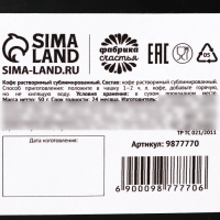 Новый год! Кофе в растворимый «Новый год: Время чудес», 50 г. Новый год! Кофе в растворимый «Новый год: Время чудес», 50 г.