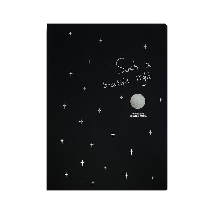 Скетчбук А4, 30 черных листов на гребне, "Звездная ночь", плотность 70 гр., МИКС