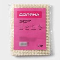 Подложка под ковёр противоскользящая Доляна, 45&times;90 см, цвет бежевый