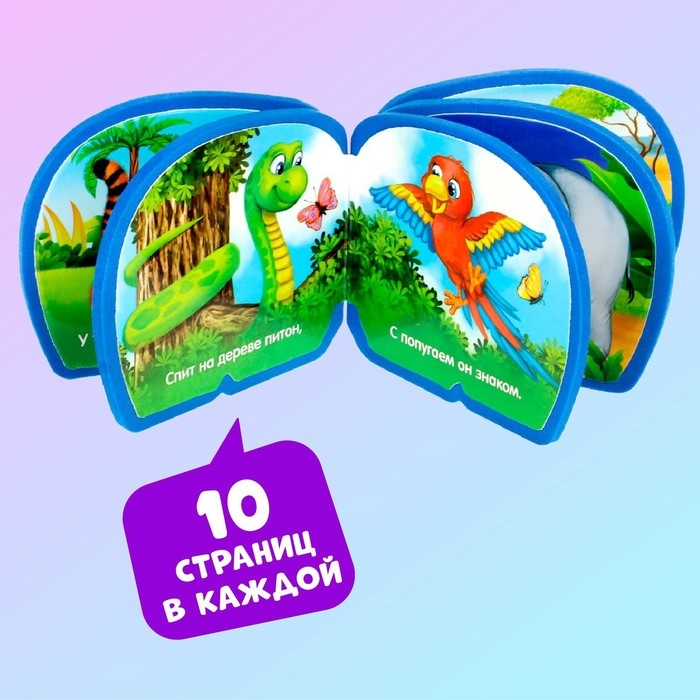 Набор мягких книжек-малышек EVA &laquo;Весёлые зверята&raquo;, 4 шт по 10 стр.