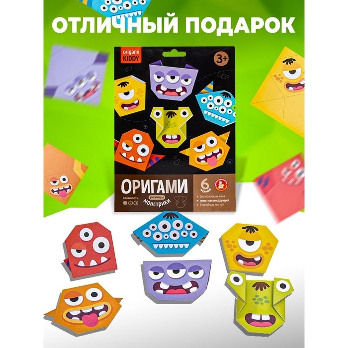 Набор для творчества. Оригами &laquo;Монстрики&raquo;