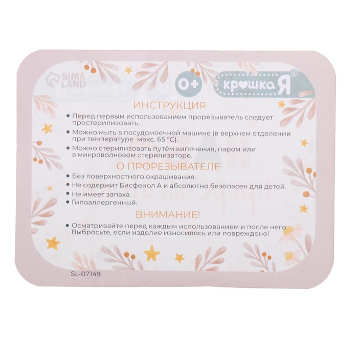 Набор прорезывателей, пищевой силикон, 2 шт., в контейнере Набор прорезывателей, пищевой силикон, 2 шт., в контейнере