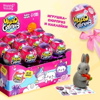 Игрушка на палочке &laquo;Чудо-сюрприз. Зайчики&raquo;, цвета МИКС