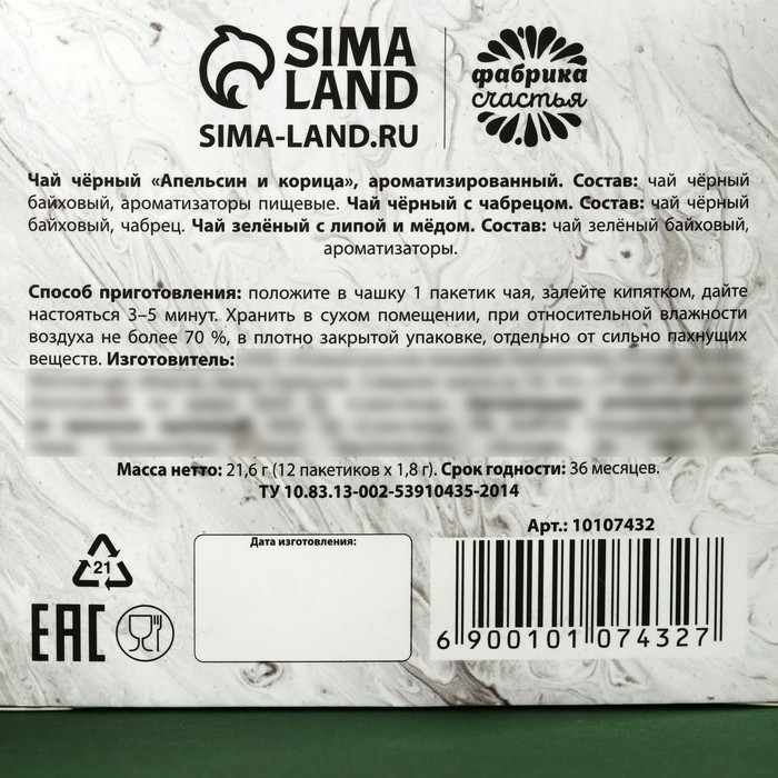 Чай в пакетиках &laquo;Настоящему мужчине&raquo;, 21.6 г (12 шт. х 1,8 г).