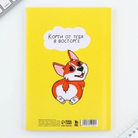 Ежедневник в тонкой обложке А5, 72 листа &laquo;Корги&raquo;