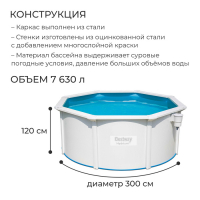 Бассейн стальной Hydrium, 300 х 120 см, песчаный фильтр-насос, лестница, подстилка, тент, 56566 Bestway