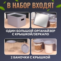 Набор органайзеров для хранения косметических принадлежностей «Eva», 22,8 × 15,9 × 13,8 см, с зеркалом, цвет сиреневый Набор органайзеров для хранения косметических принадлежностей «Eva», 22,8 × 15,9 × 13,8 см, с зеркалом, цвет сиреневый