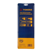 Заклепочник ТУНДРА, 260 мм, заклепки 2.4 - 3.2 - 4 - 4.8 мм Заклепочник ТУНДРА, 260 мм, заклепки 2.4 - 3.2 - 4 - 4.8 мм