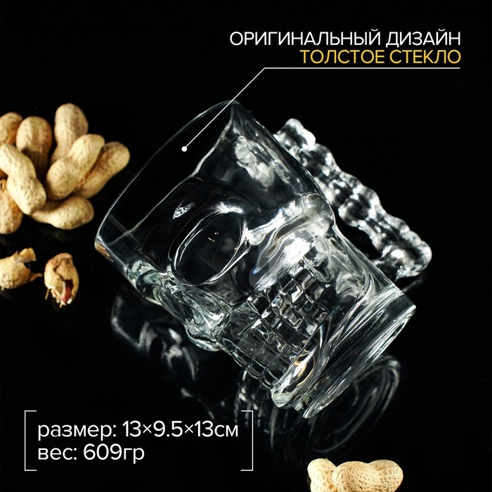 Кружка стеклянная для пива &laquo;Череп. Хэллоуин&raquo;, 500 мл
