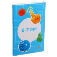Набор для нейрогимнастики «Гимнастика для мозга», 3+ Набор для нейрогимнастики «Гимнастика для мозга», 3+
