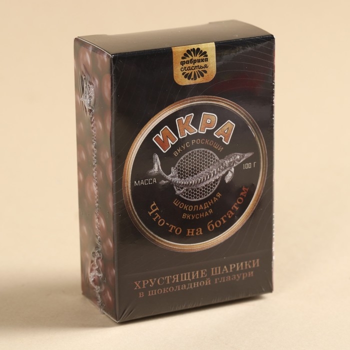 Шоколадные шарики драже &laquo;Вкус роскоши&raquo; в коробке, 37 г.