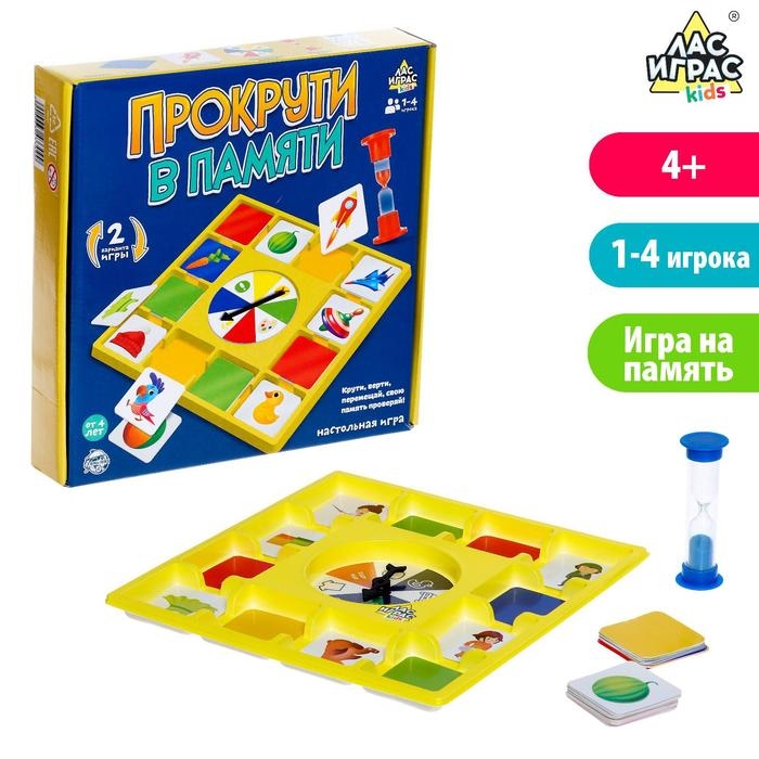 Настольная игра &laquo;Покрути в памяти&raquo;, 1-4 игрока, 4+