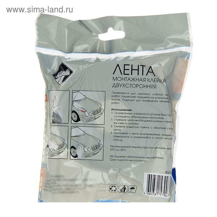 Лента клеящая двусторонняя Nova Bright, на вспененной основе, 30 мм х 5 м Лента клеящая двусторонняя Nova Bright, на вспененной основе, 30 мм х 5 м