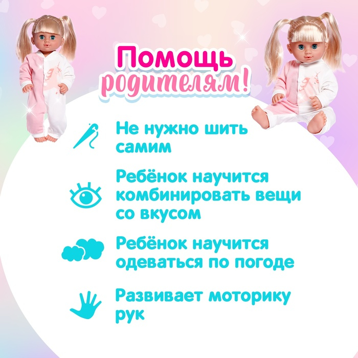 Одежда для пупса «Единорог» комбинезон Одежда для пупса «Единорог» комбинезон