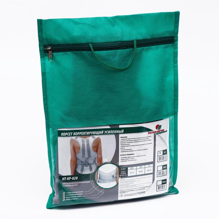 Корректор осанки НТ-КР-028, усиленный, 4 ребра, размер XS, цвет серый Корректор осанки НТ-КР-028, усиленный, 4 ребра, размер XS, цвет серый