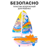 Парусник заводной «Яхта», цвет МИКС Парусник заводной «Яхта», цвет МИКС