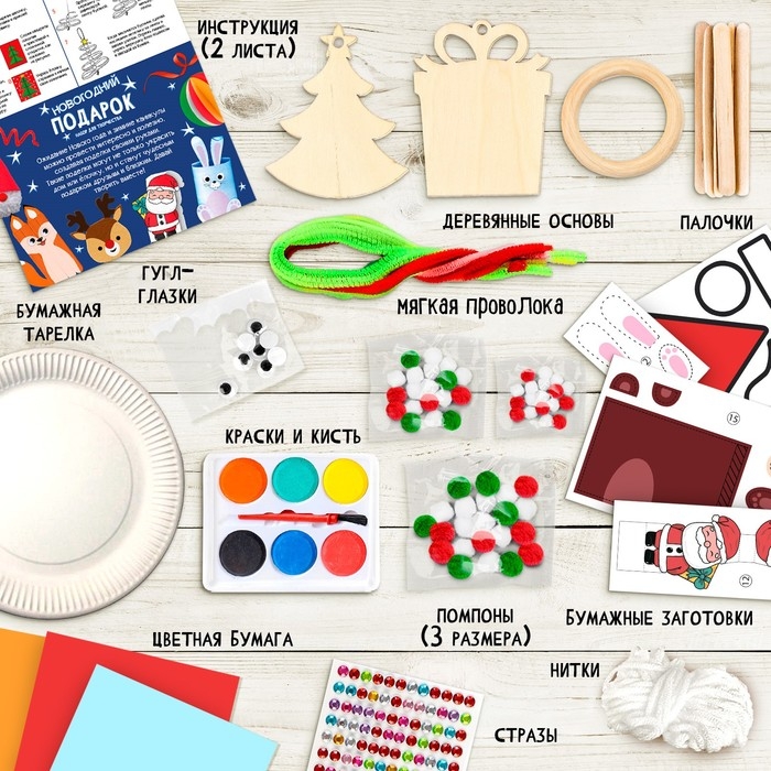 Набор для творчества &laquo;Новогодний подарок&raquo;, 35 поделок