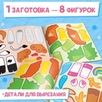 Книга-оригами &laquo;Бумажные зверята&raquo;, 28 стр.