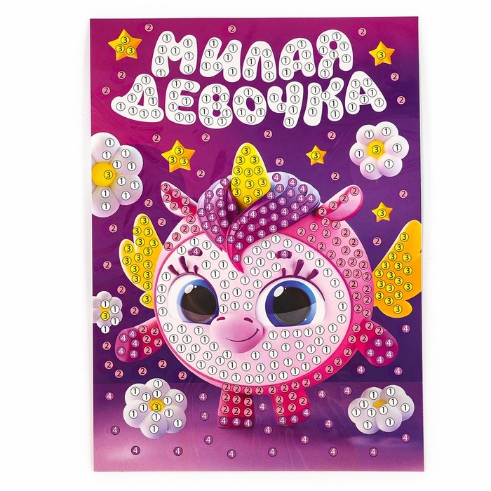 Алмазная мозаика для детей с частичным заполнением на открытке &laquo;Милая девочка&raquo;