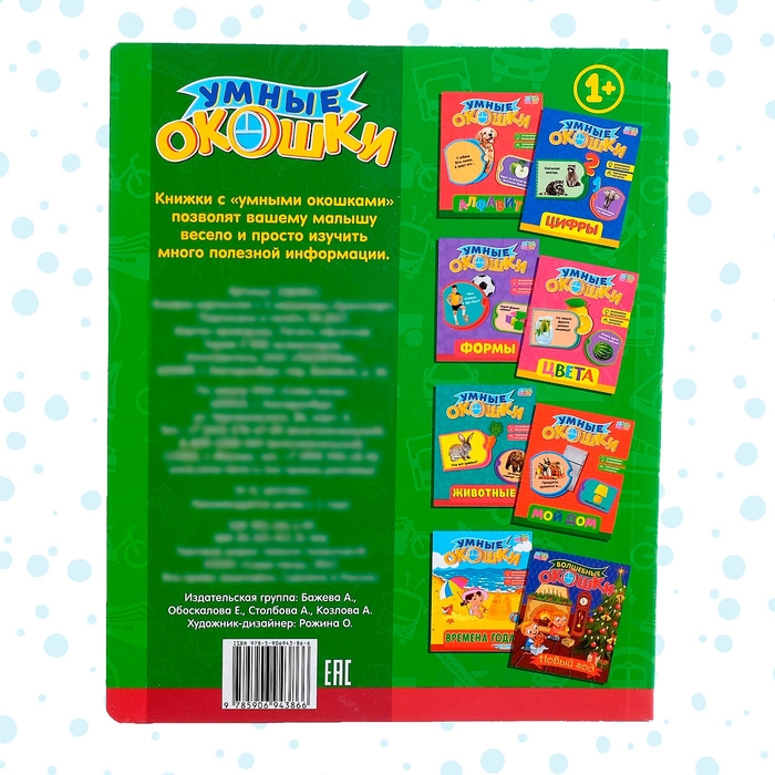 Книжка картонная с окошками &laquo;Транспорт&raquo;, 10 стр., 1+