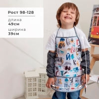 Фартук с нарукавниками детский Этель &laquo;Весёлый алфавит&raquo;, 49 х 39 см