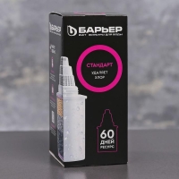 Картридж сменный &laquo;Барьер-4.Стандарт&raquo;, базовая очистка