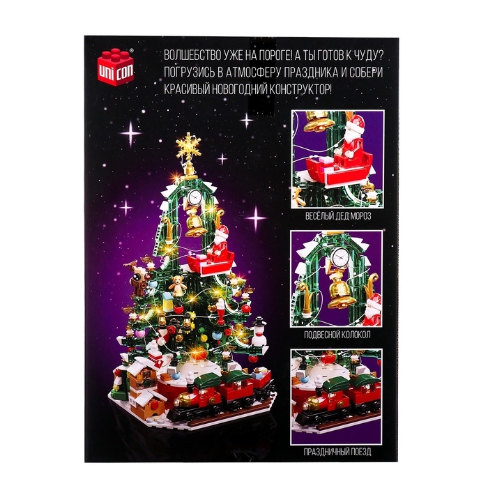 Конструктор &laquo;Новогодняя елочка&raquo;, 850 деталей, с гирляндой