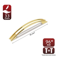 Ручка-скоба РС139GP, м/о 96 мм, цвет золото Ручка-скоба РС139GP, м/о 96 мм, цвет золото