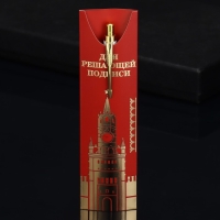 Подарочная ручка «Для решающей подписи», металл, 1 мм Подарочная ручка «Для решающей подписи», металл, 1 мм