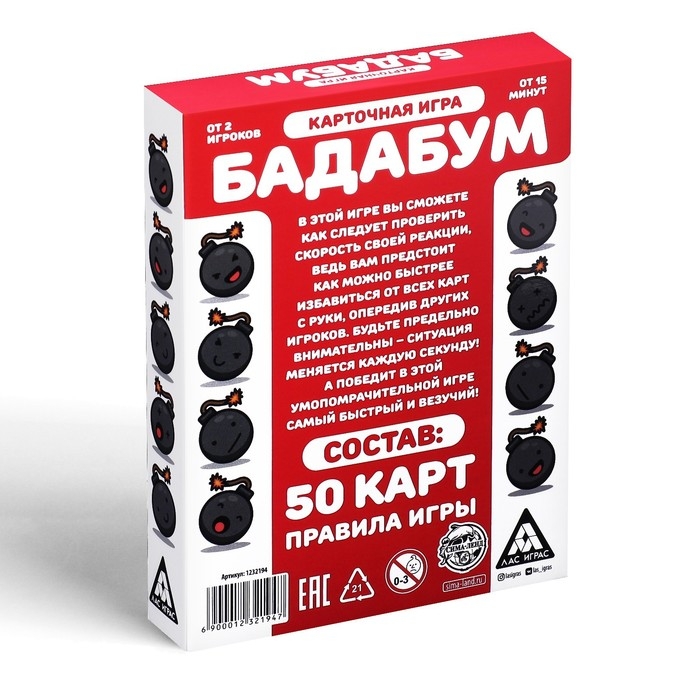 Настольная игра &laquo;Бадабум&raquo;, 50 карт, 12+