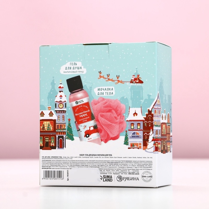 Подарочный набор ЧИСТОЕ СЧАСТЬЕ &laquo;Счастливого года&raquo;: гель для душа 100 мл и мочалка для тела, Новый Год