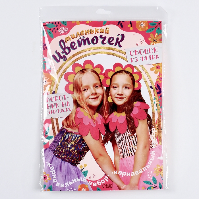 Карнавальный набор &laquo;Миленький цветочек&raquo;, ободок, воротник