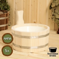 Шайка деревянная, 5 л, круглая, ЛИПА, пластиковая вставка FT Шайка деревянная, 5 л, круглая, ЛИПА, пластиковая вставка FT