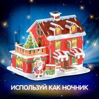 Новый год! Конструктор 3D «Магазин подарков», с гирляндой, 29 деталей Новый год! Конструктор 3D «Магазин подарков», с гирляндой, 29 деталей