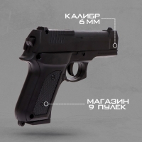 Детское оружие Пистолет пневматический детский «Штурм» Детское оружие Пистолет пневматический детский «Штурм»