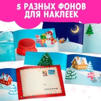 Альбом 100 наклеек &laquo;Новогоднее волшебство&raquo;, 12 стр.