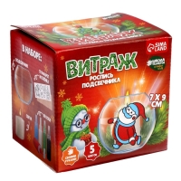 Новогодний набор для творчества. Роспись подсвечника витражными красками &laquo;Новый год! Дед Мороз&raquo;