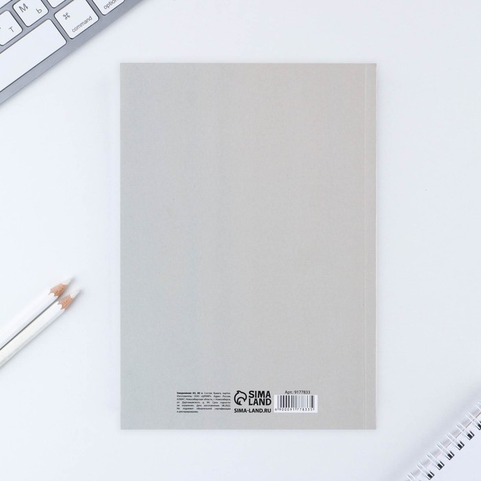 Ежедневник в тонкой обложке &laquo;Вдохновляй своей красотой&raquo;, А5, 80 л