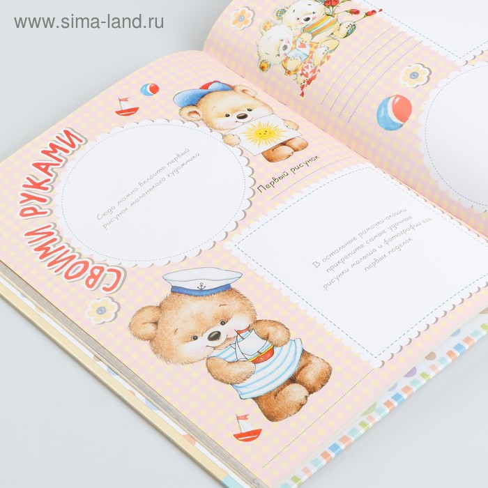 Фотоальбом Фотоальбом"Наш малыш.64 стр.Первые три года жизни. Альбом д/хранения лучших воспоминаний"