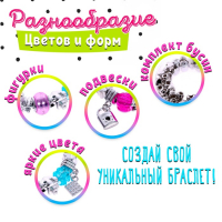 Набор для создания украшений «Браслеты» Набор для создания украшений «Браслеты»