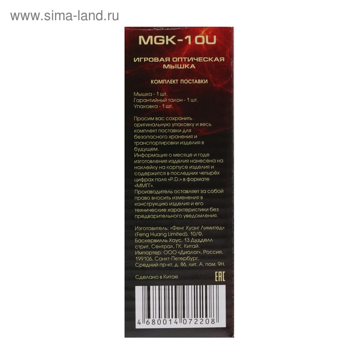 Мышь Dialog MGK-10U Gan-Kata, игровая, проводная, оптическая, 2400 dpi, USB, чёрная Мышь Dialog MGK-10U Gan-Kata, игровая, проводная, оптическая, 2400 dpi, USB, чёрная