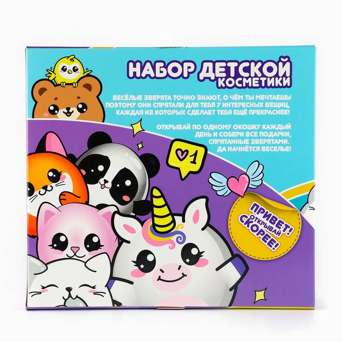 Набор детской косметики «Мечта каждой девочки», тени, блеск для губ, накладные ногти, глиттер, кольцо, браслет Набор детской косметики «Мечта каждой девочки», тени, блеск для губ, накладные ногти, глиттер, кольцо, браслет